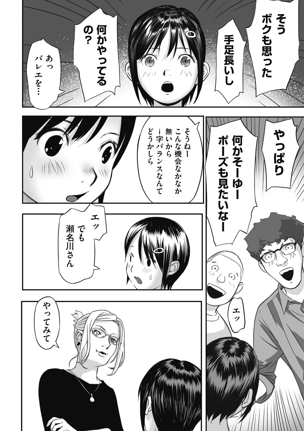 Page 84