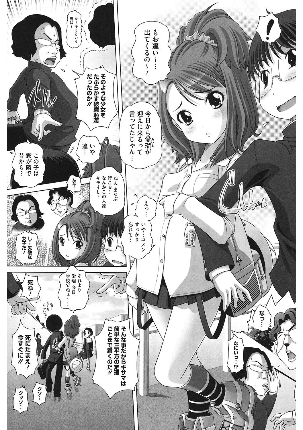 Page 110