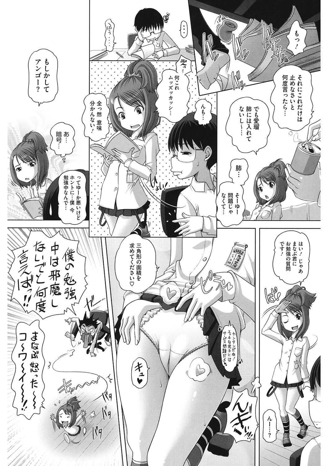 Page 112