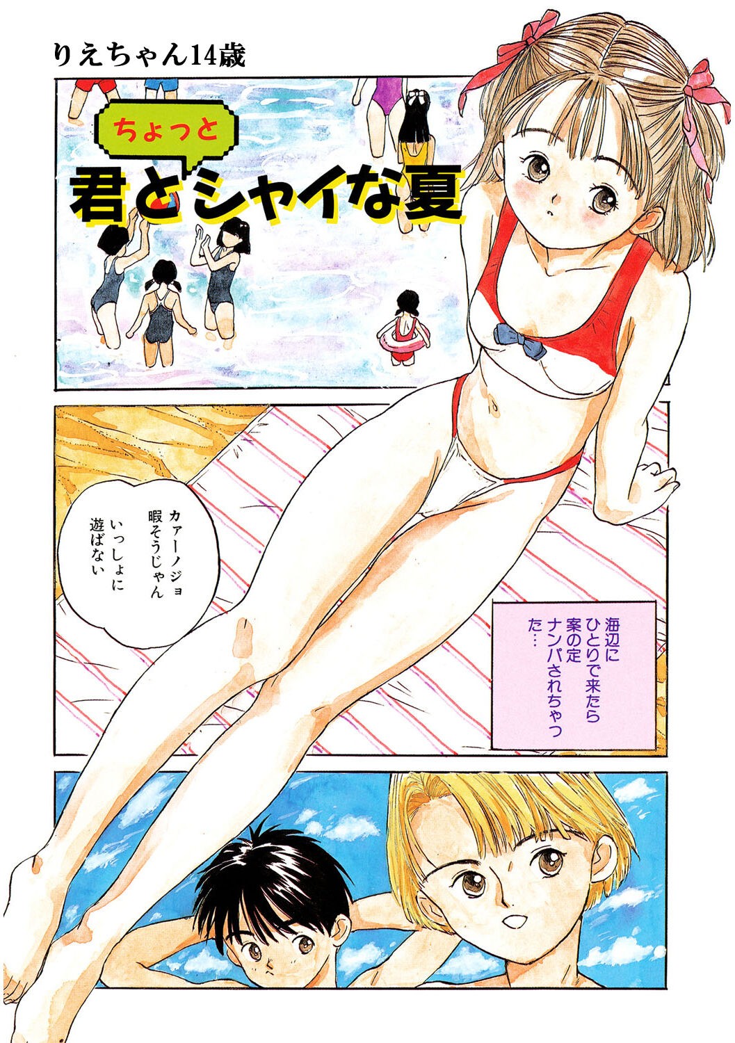 Page 3