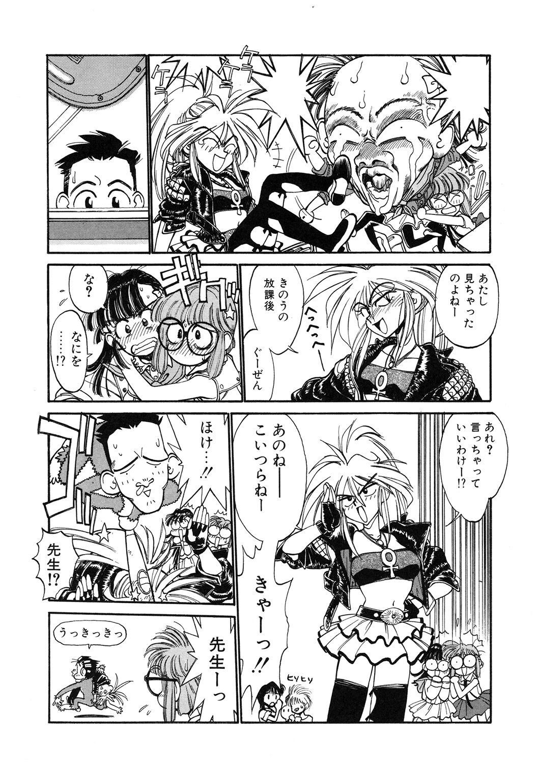 Page 76