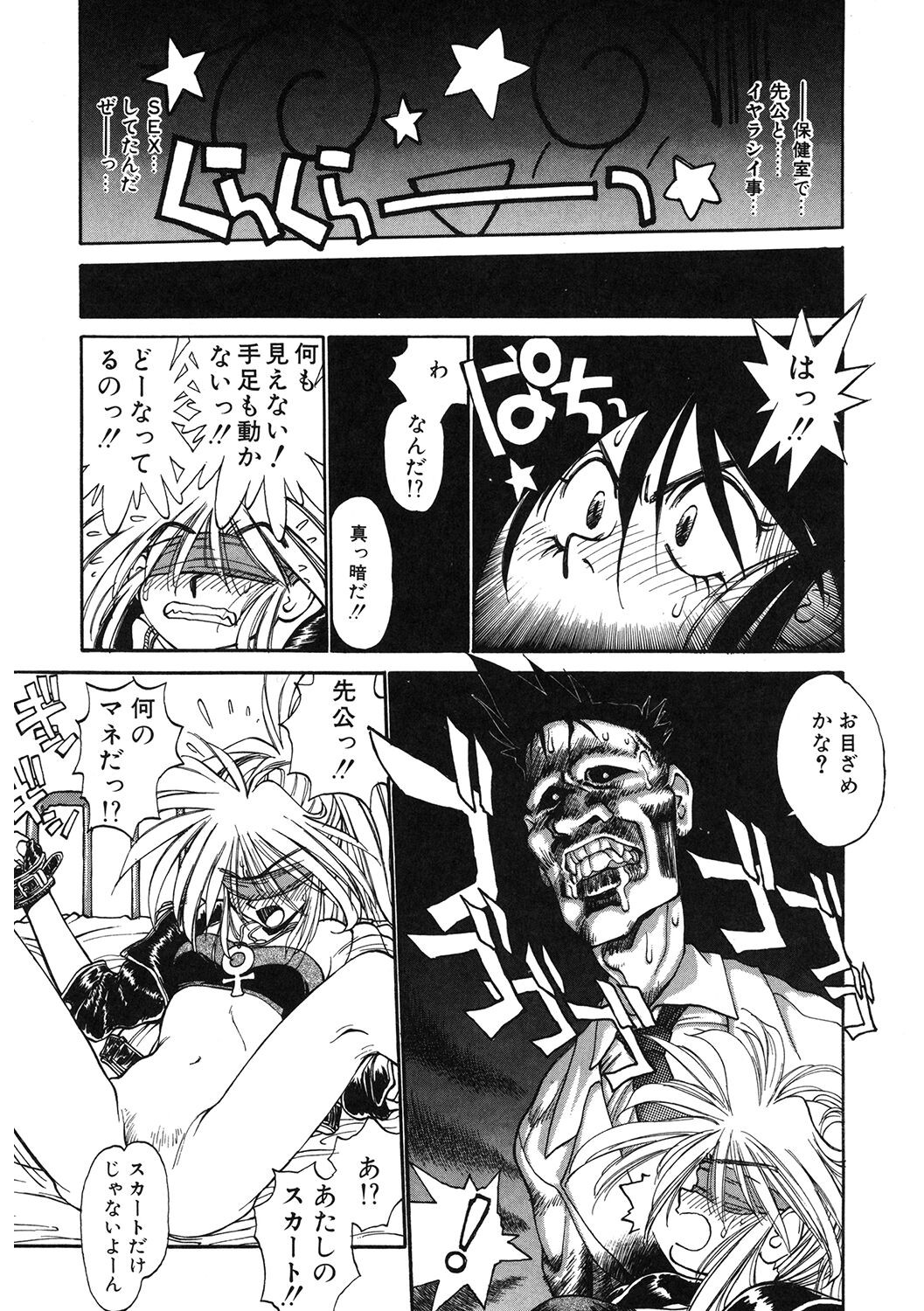 Page 77