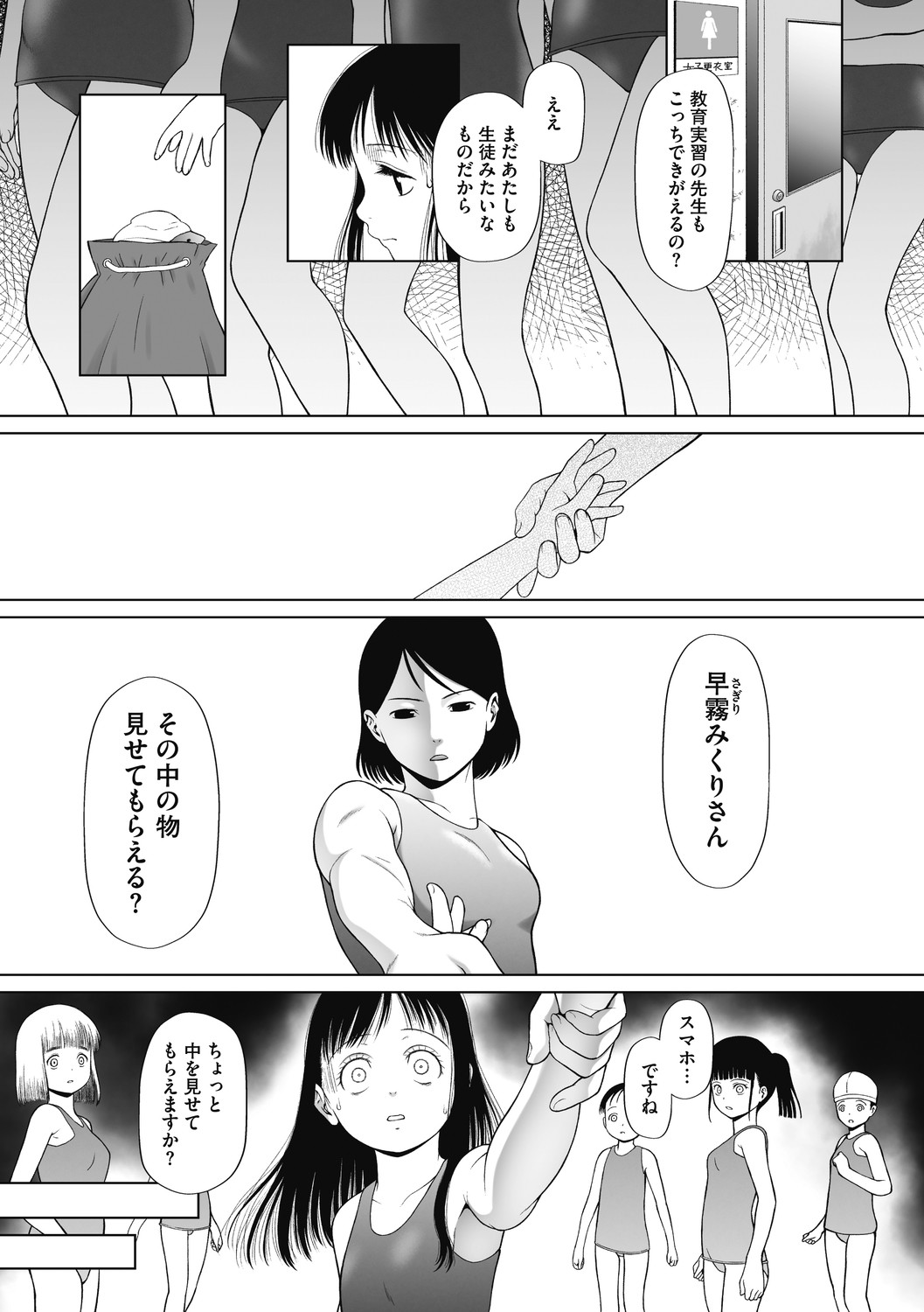 Page 85