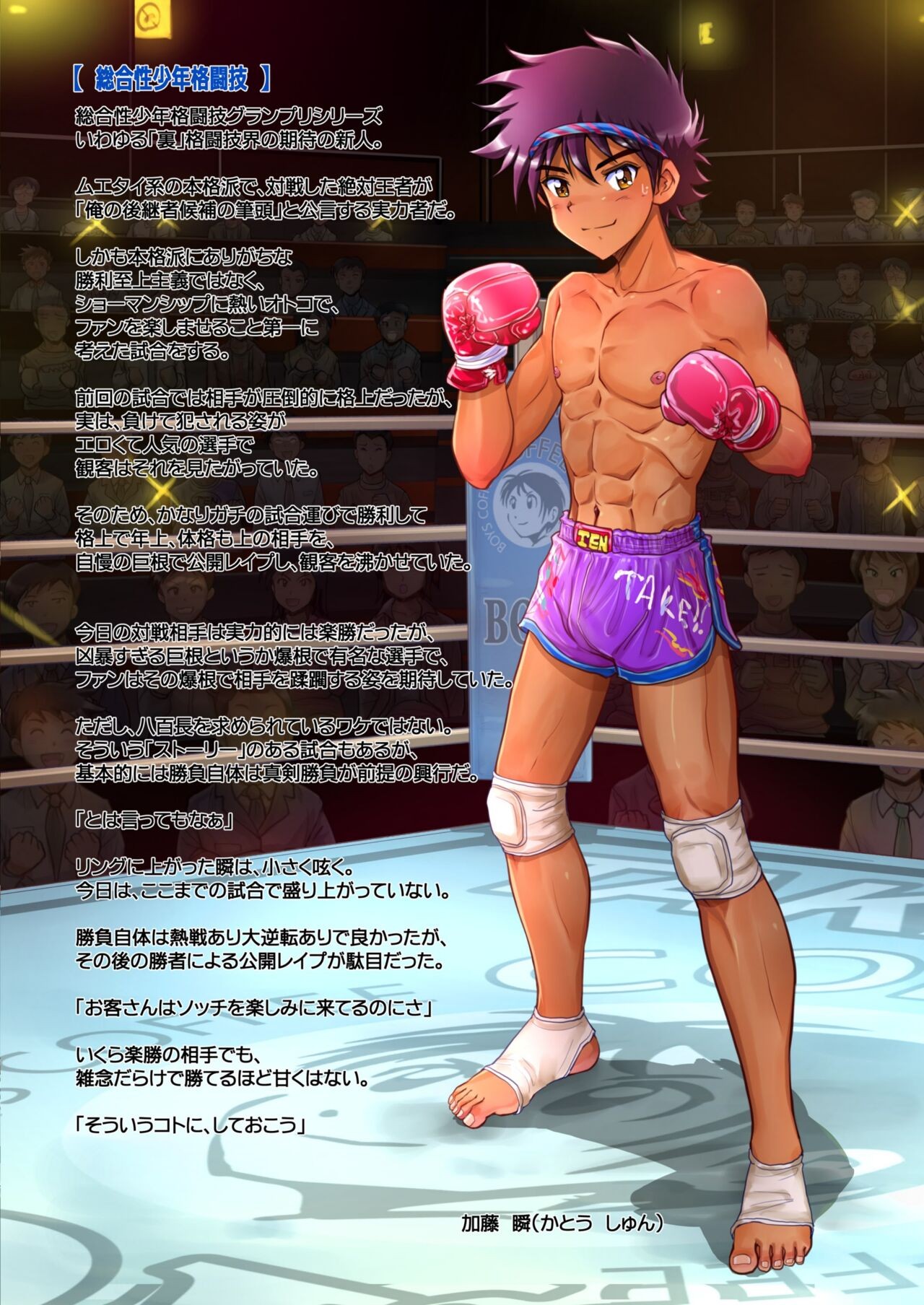 Page 16