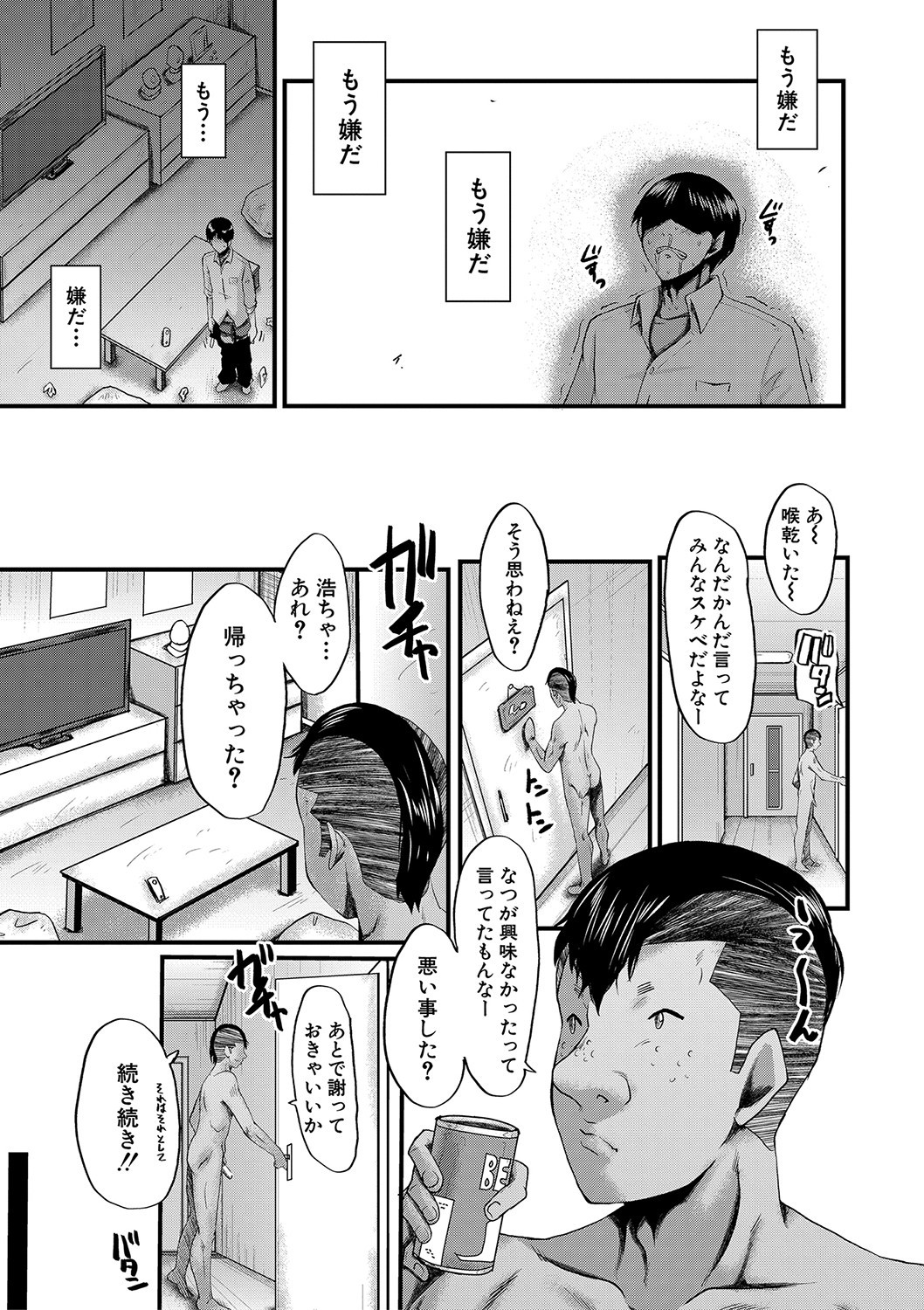 Page 174