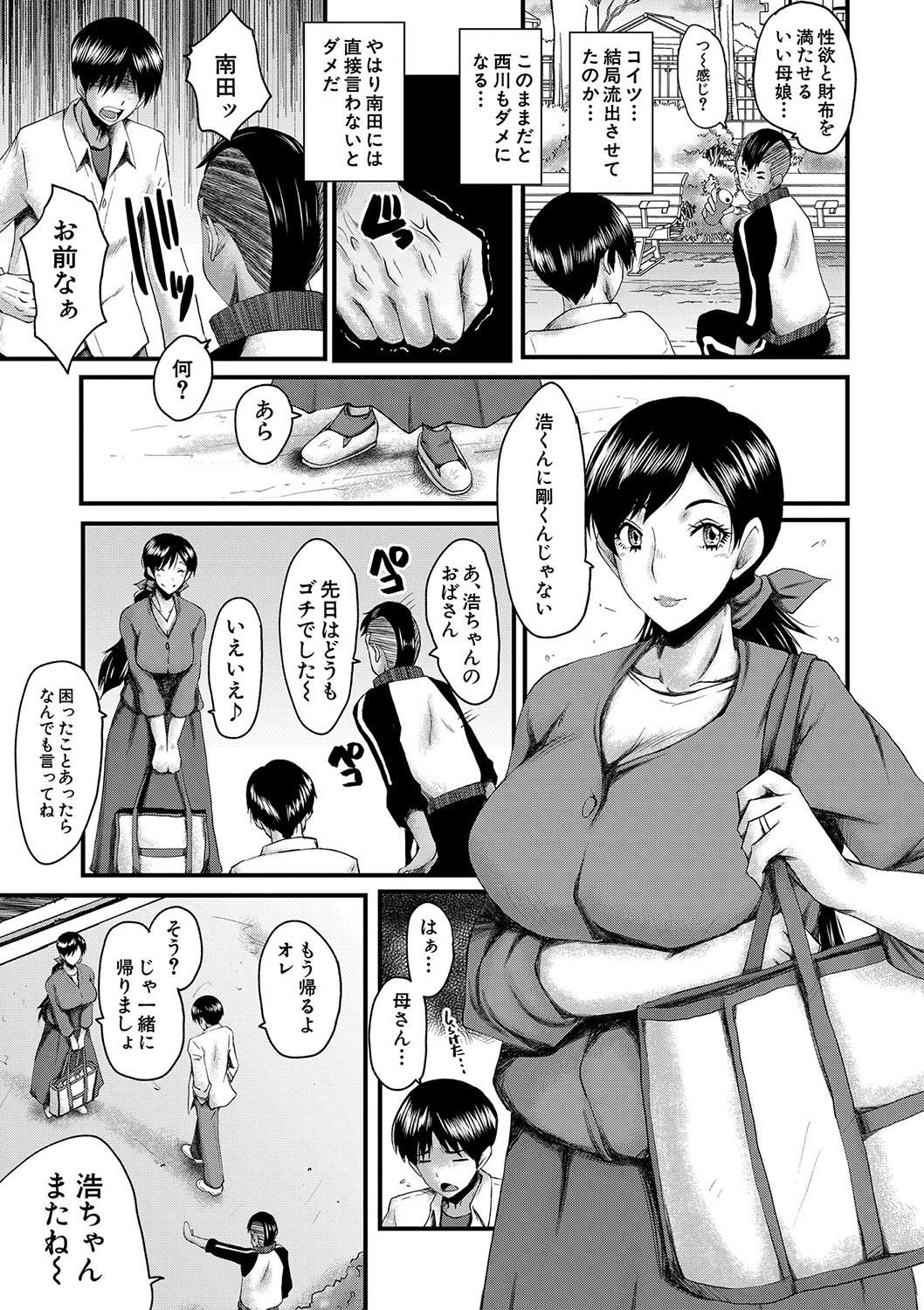 Page 80