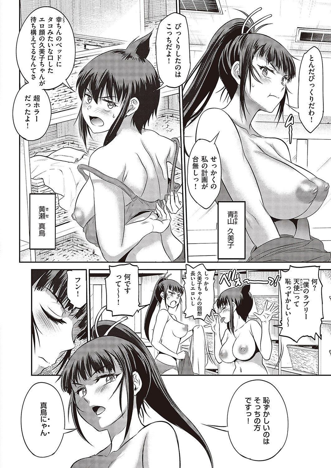 Page 105