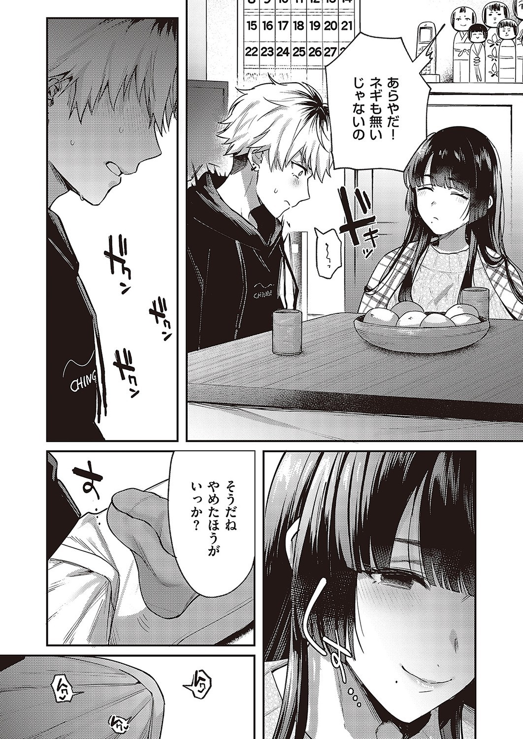 Page 174