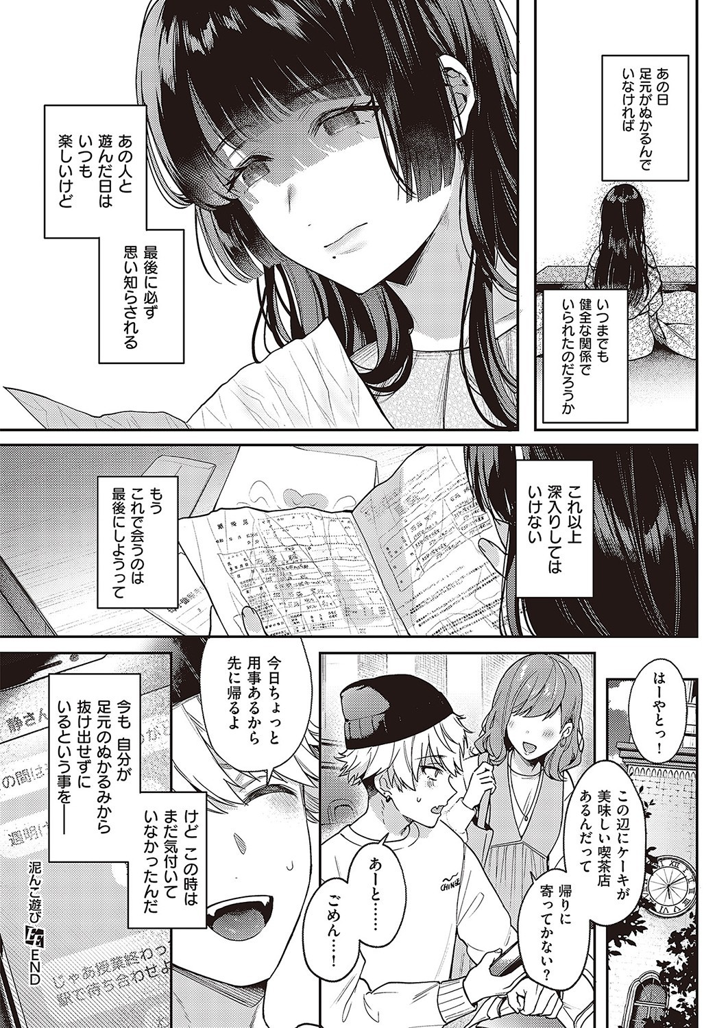 Page 197