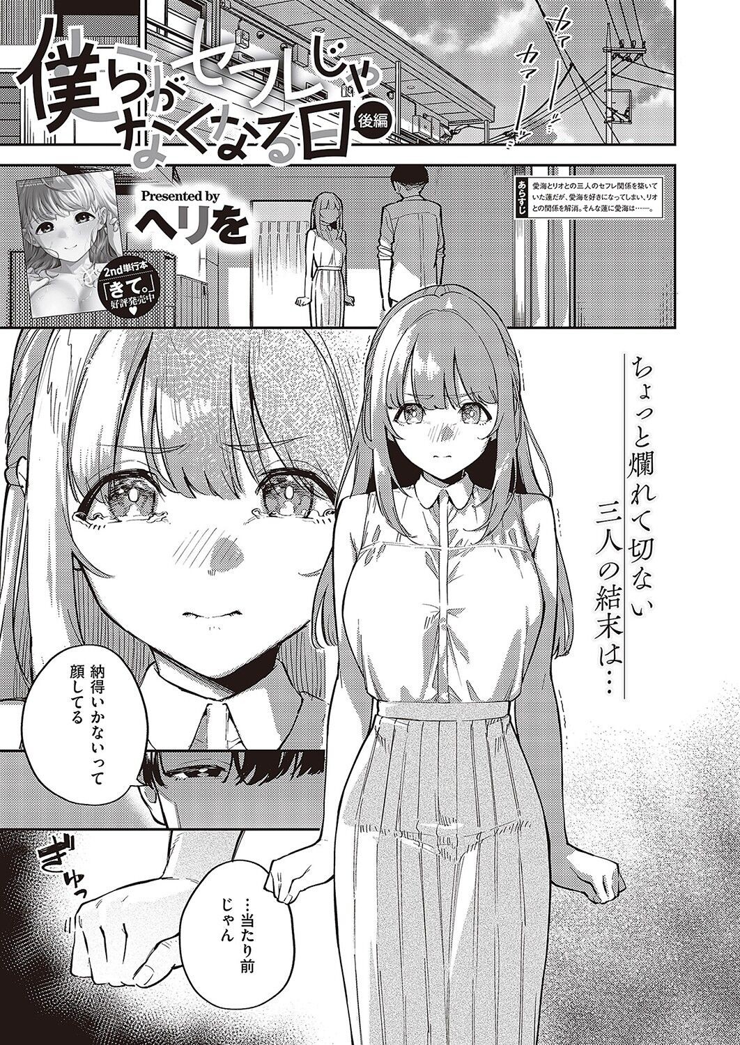 Page 198