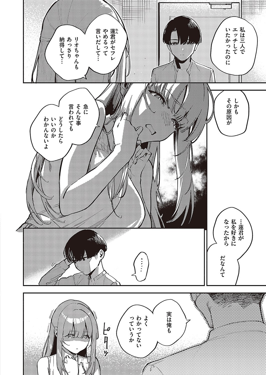 Page 199