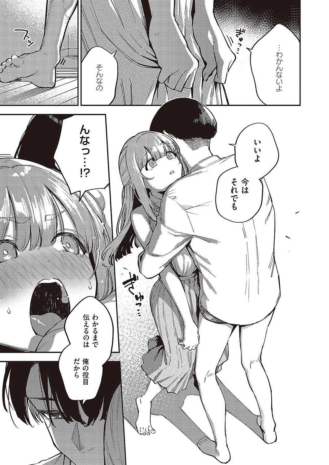 Page 202