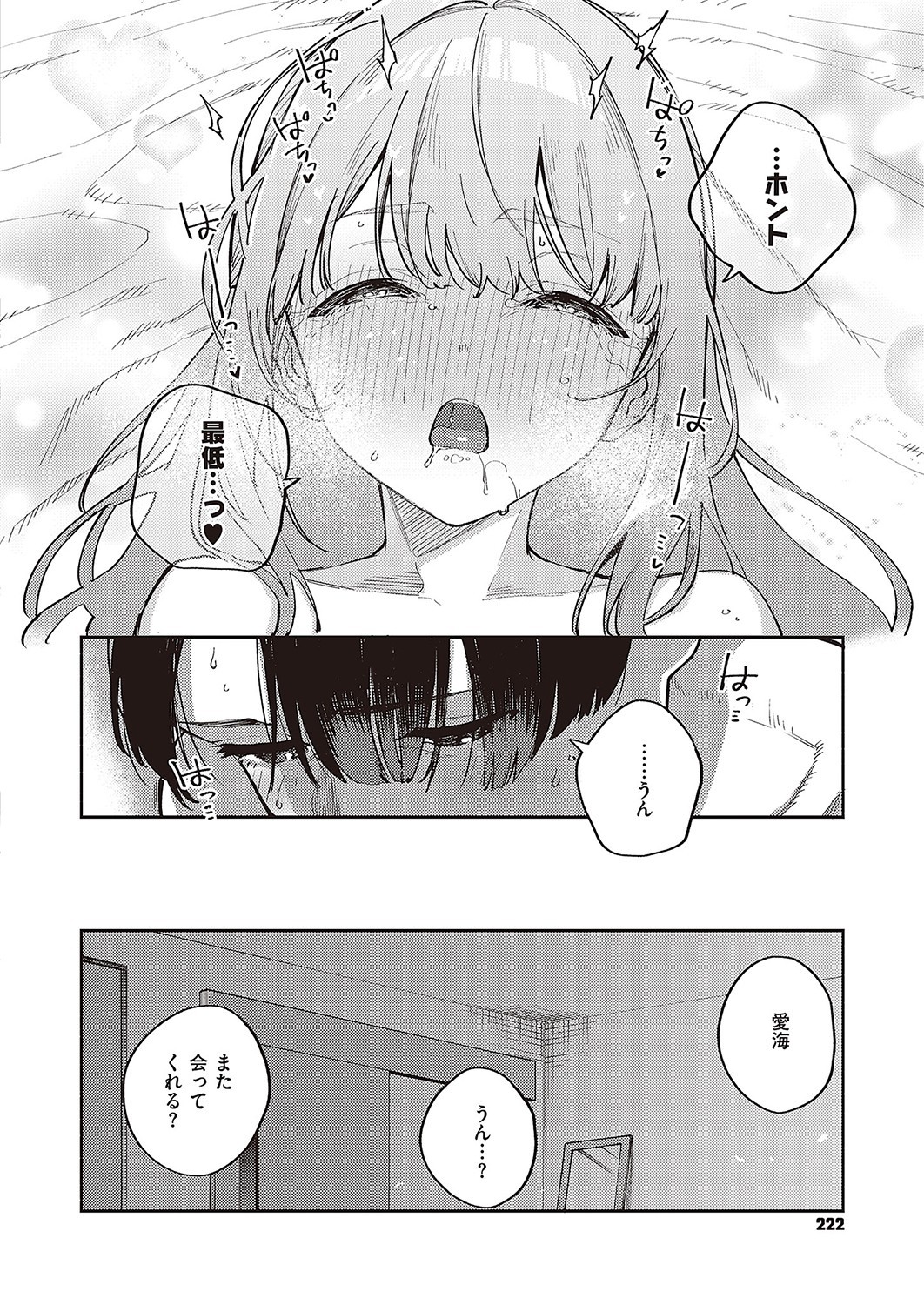 Page 223