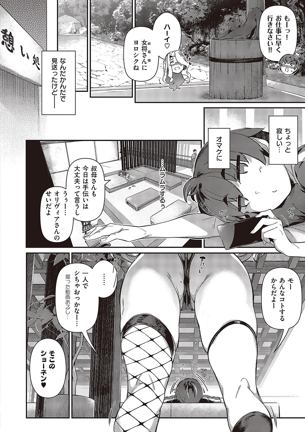 Page 233
