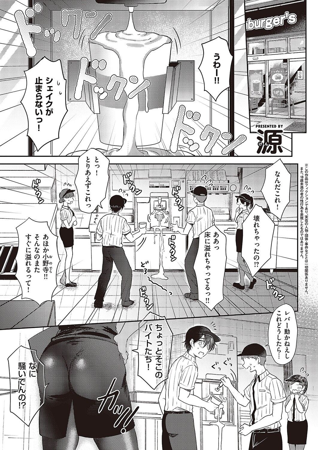 Page 638