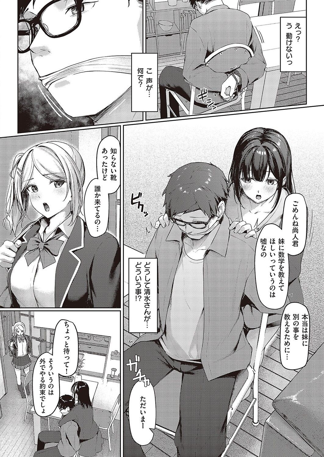 Page 717