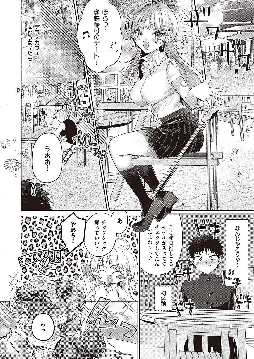 Page 747