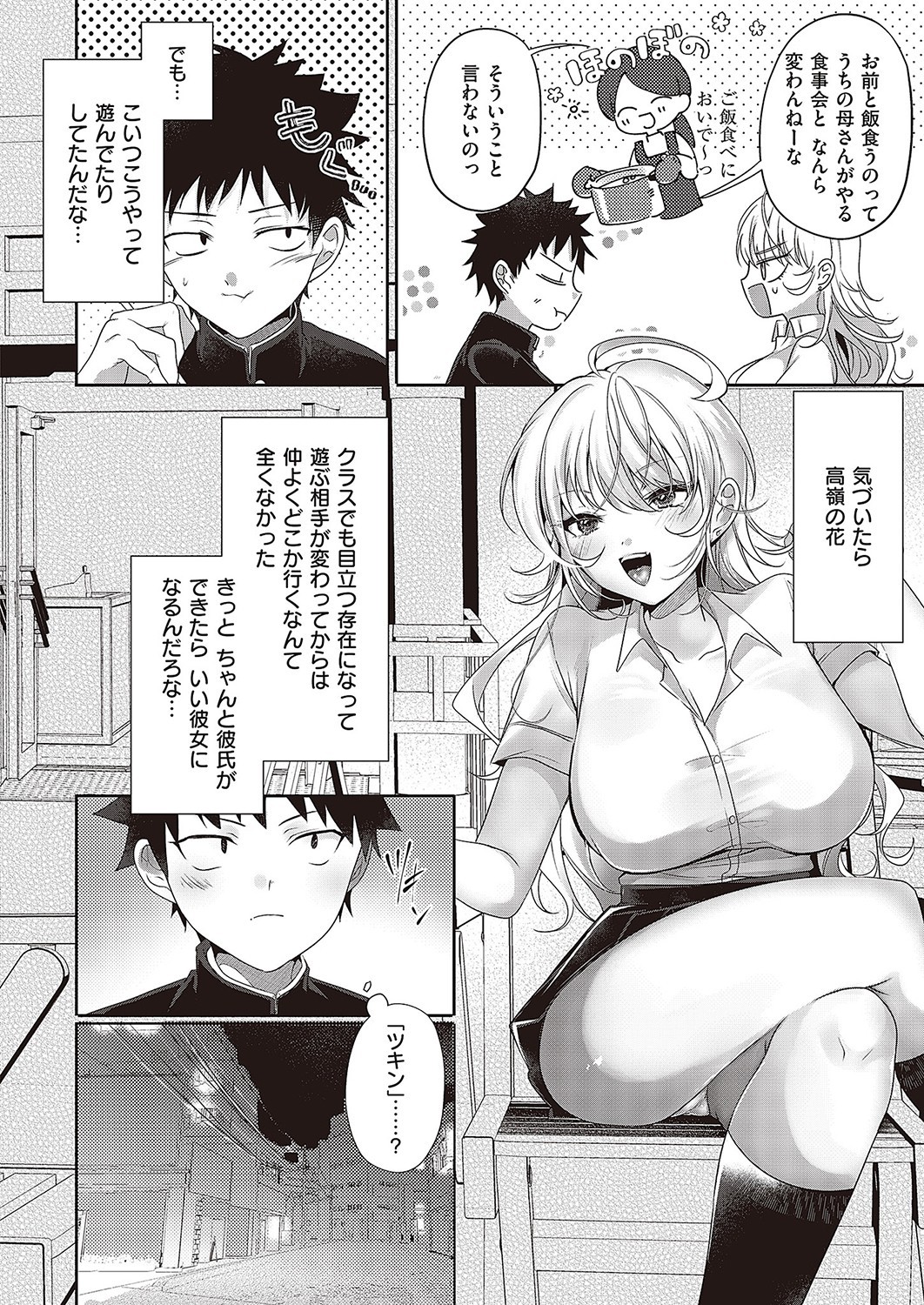 Page 749