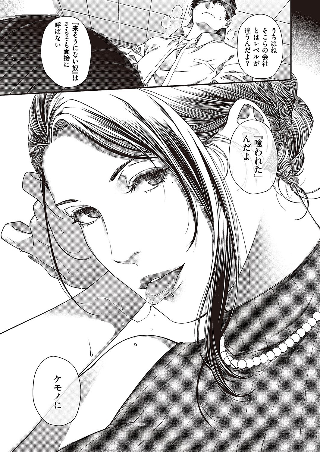 Page 800