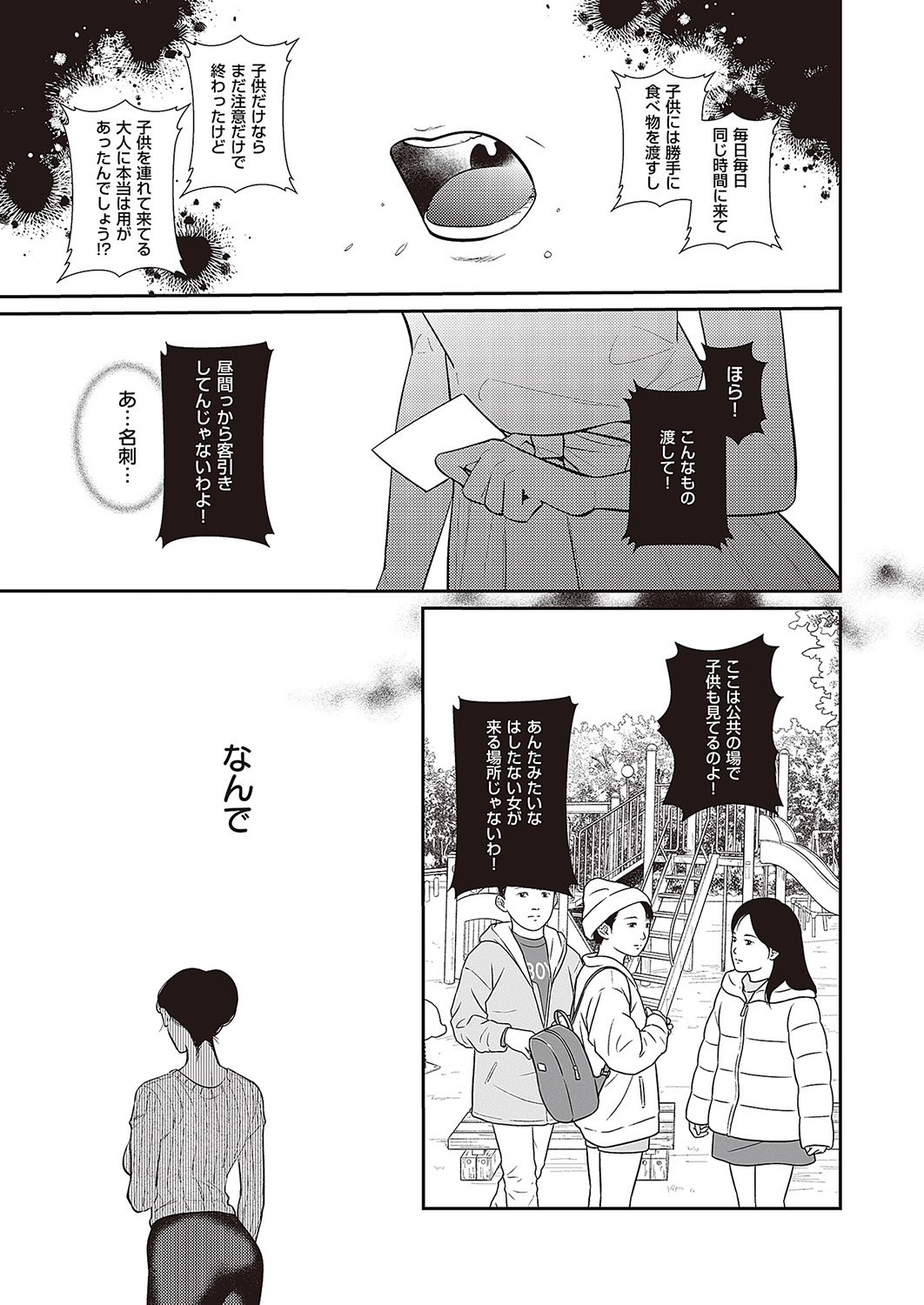 Page 876