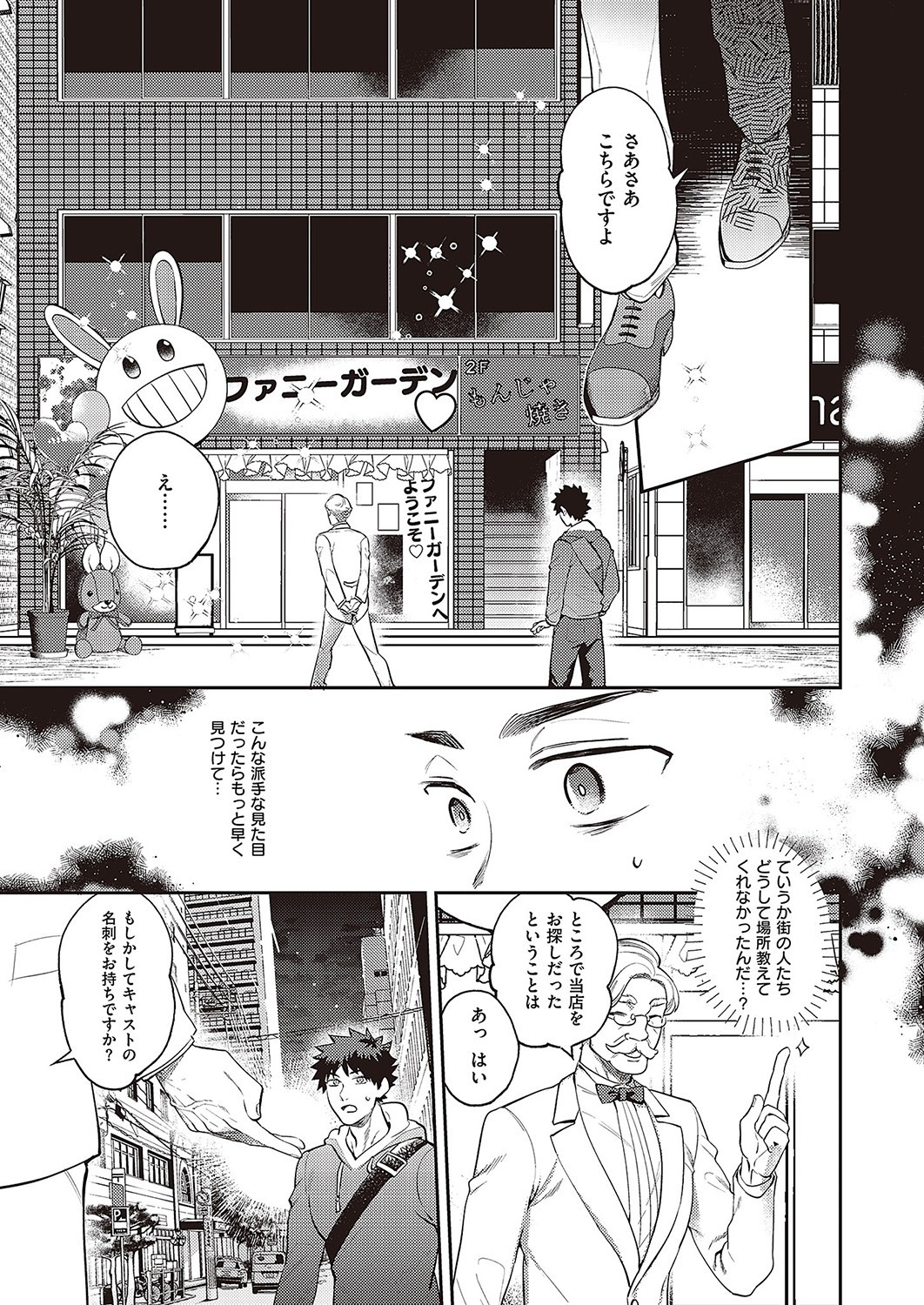 Page 882