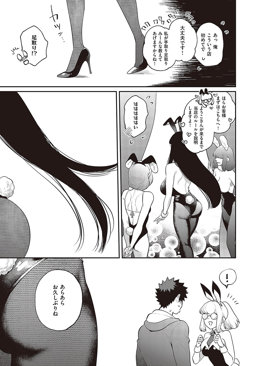 Page 884