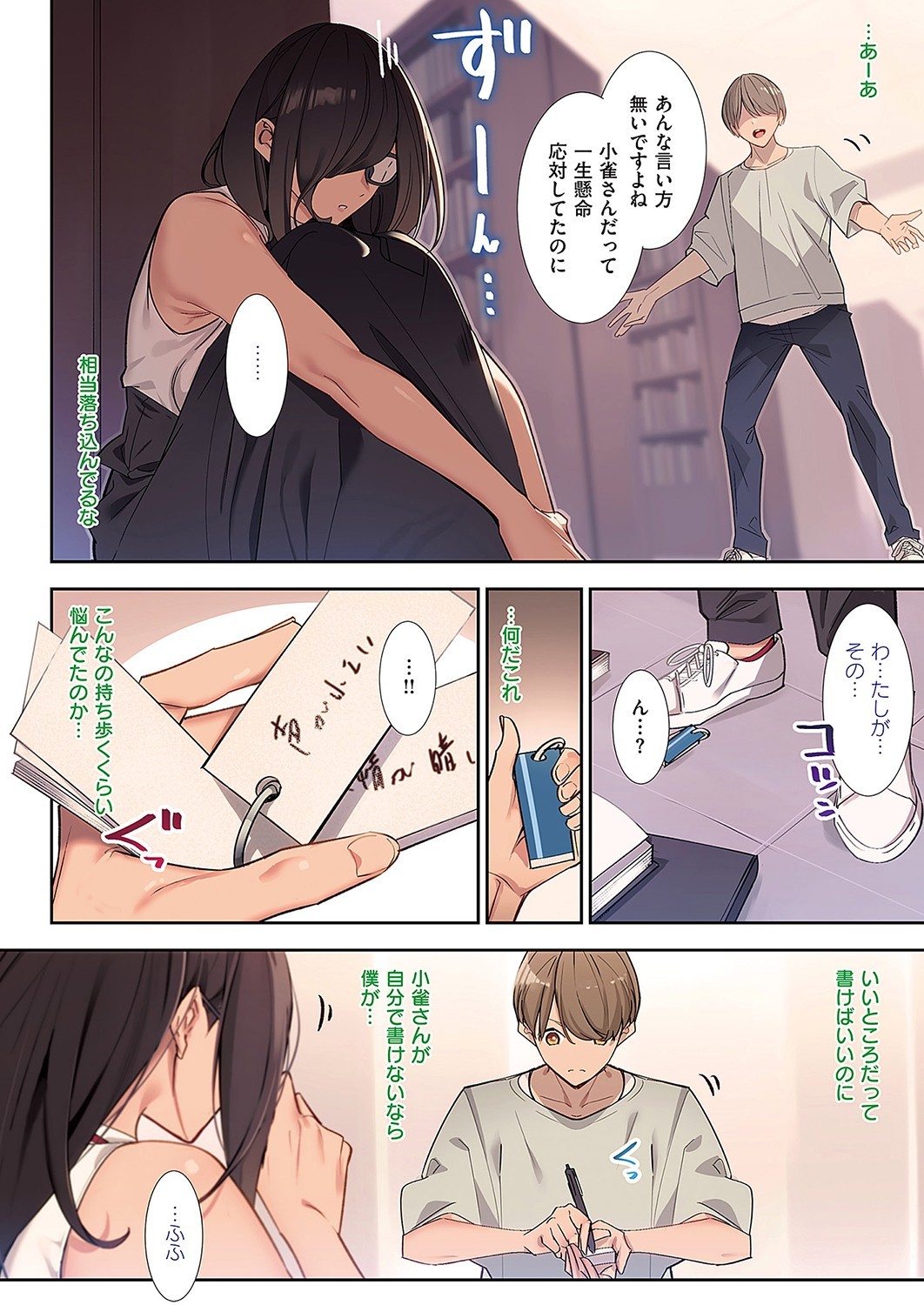 Page 9