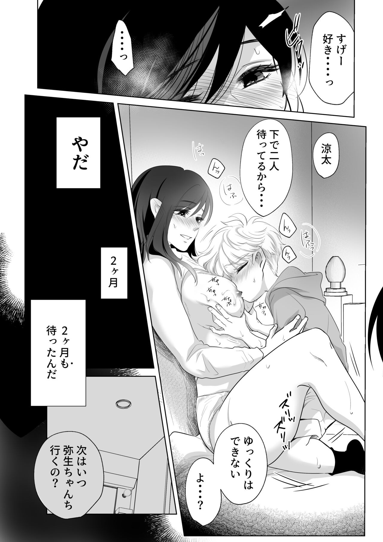Page 47