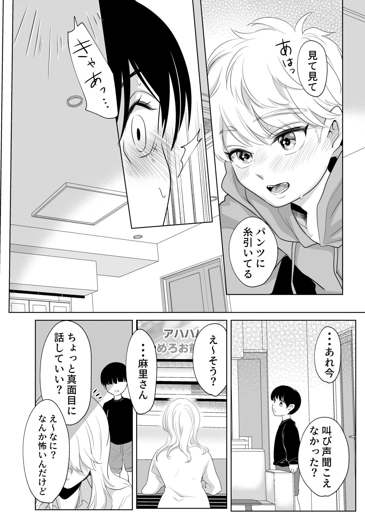 Page 52