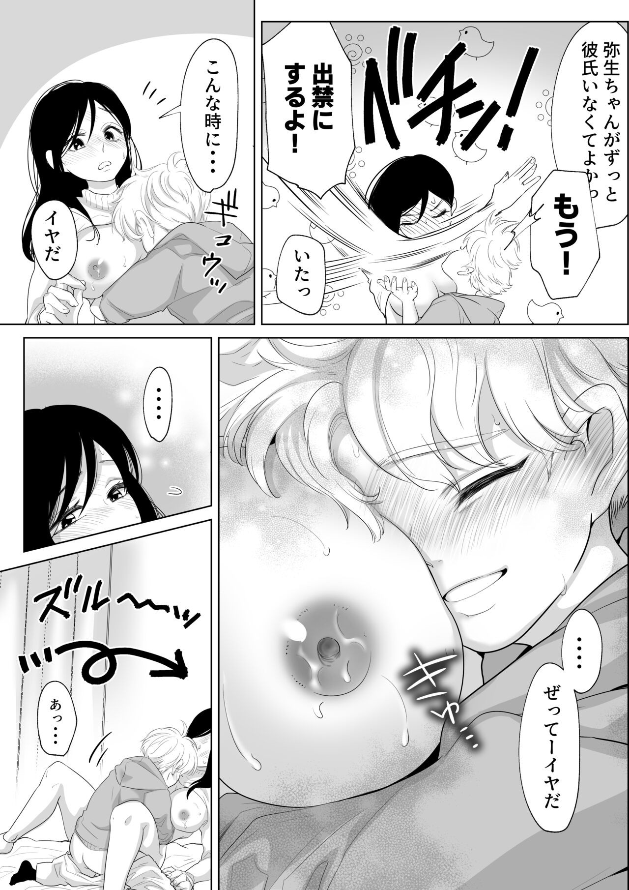 Page 57
