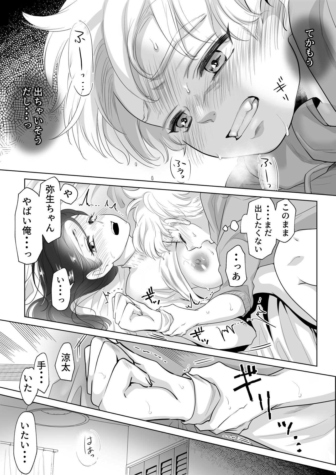 Page 59
