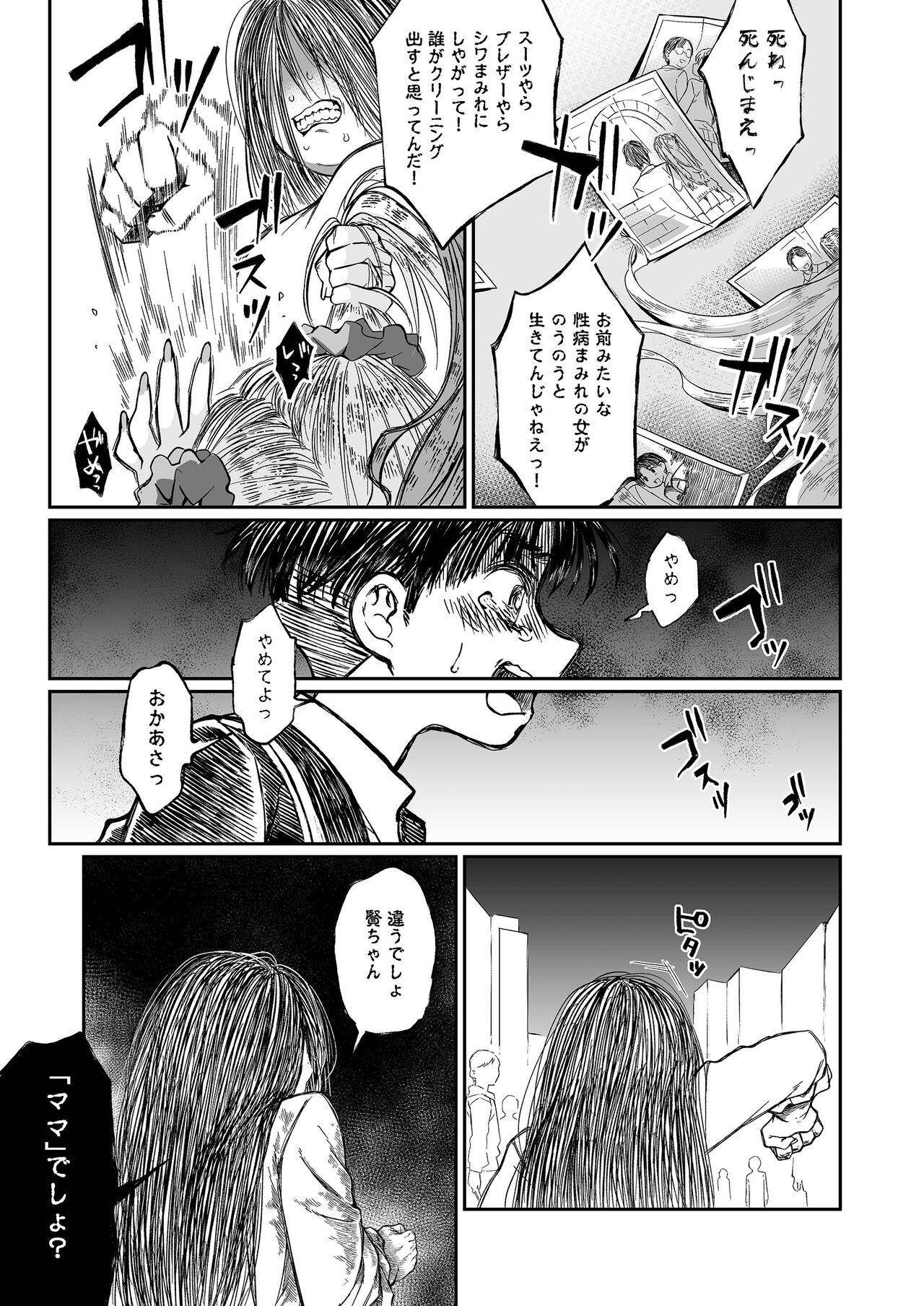 Page 102