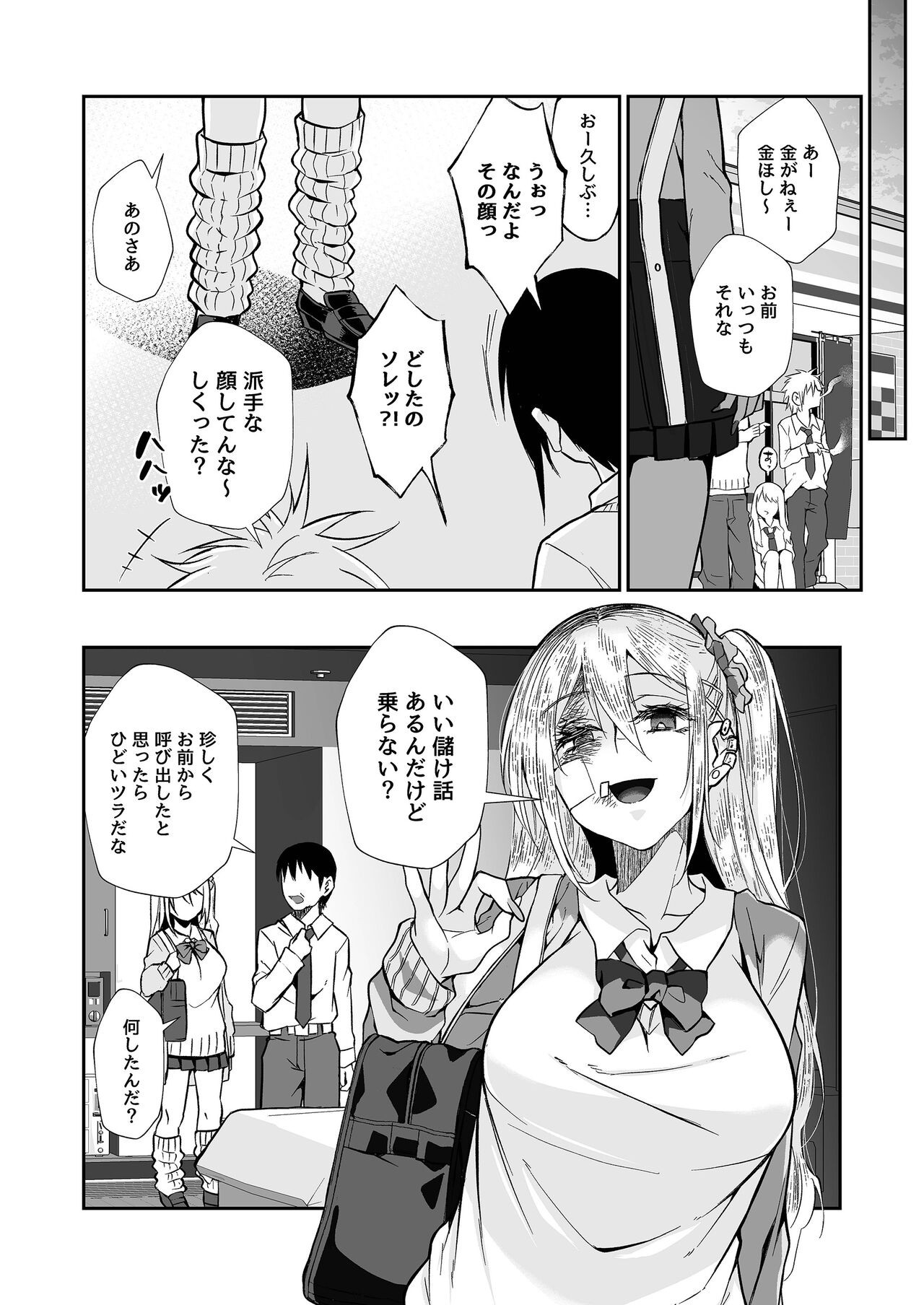 Page 105