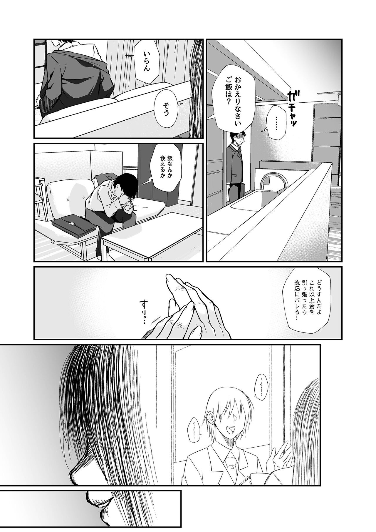 Page 110