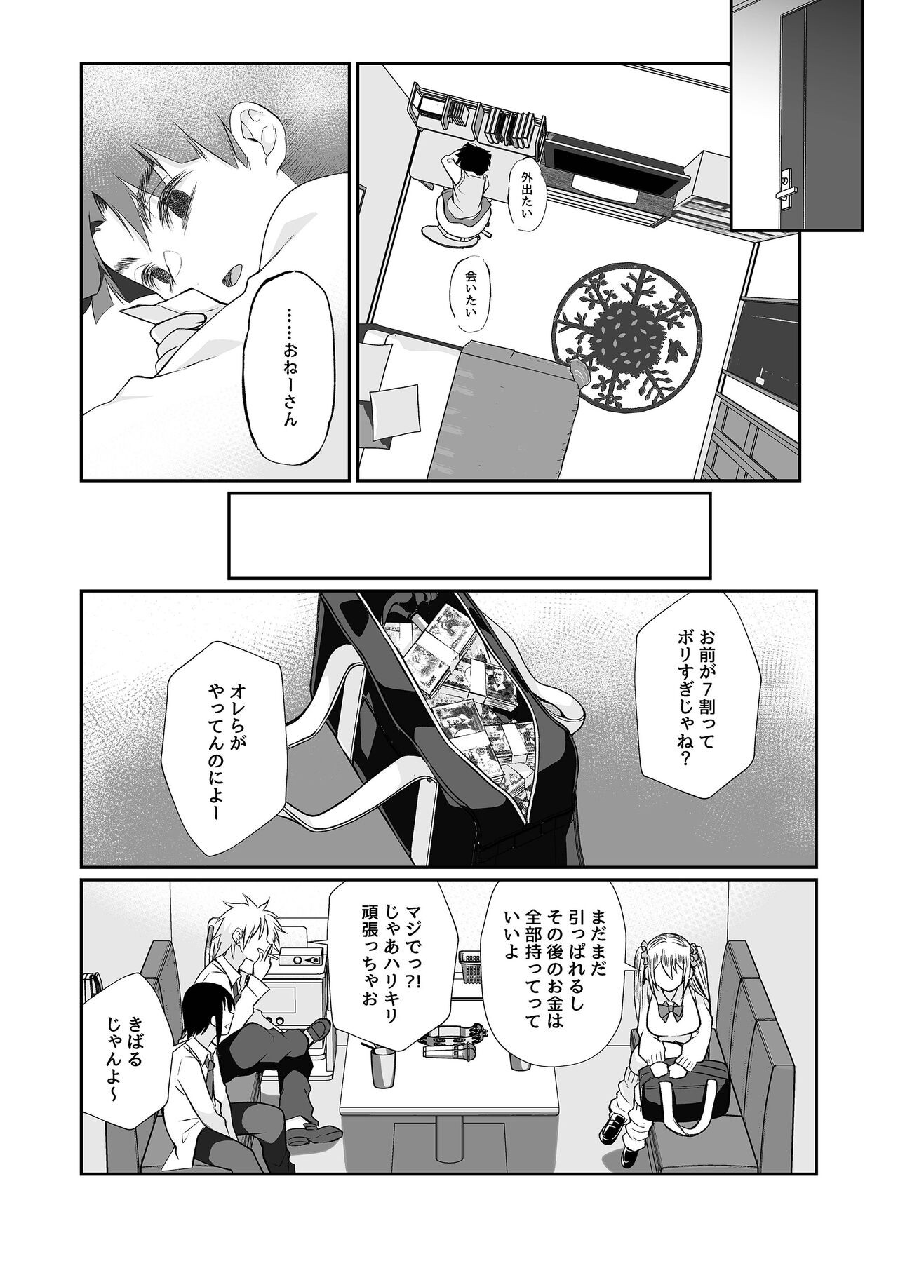Page 111