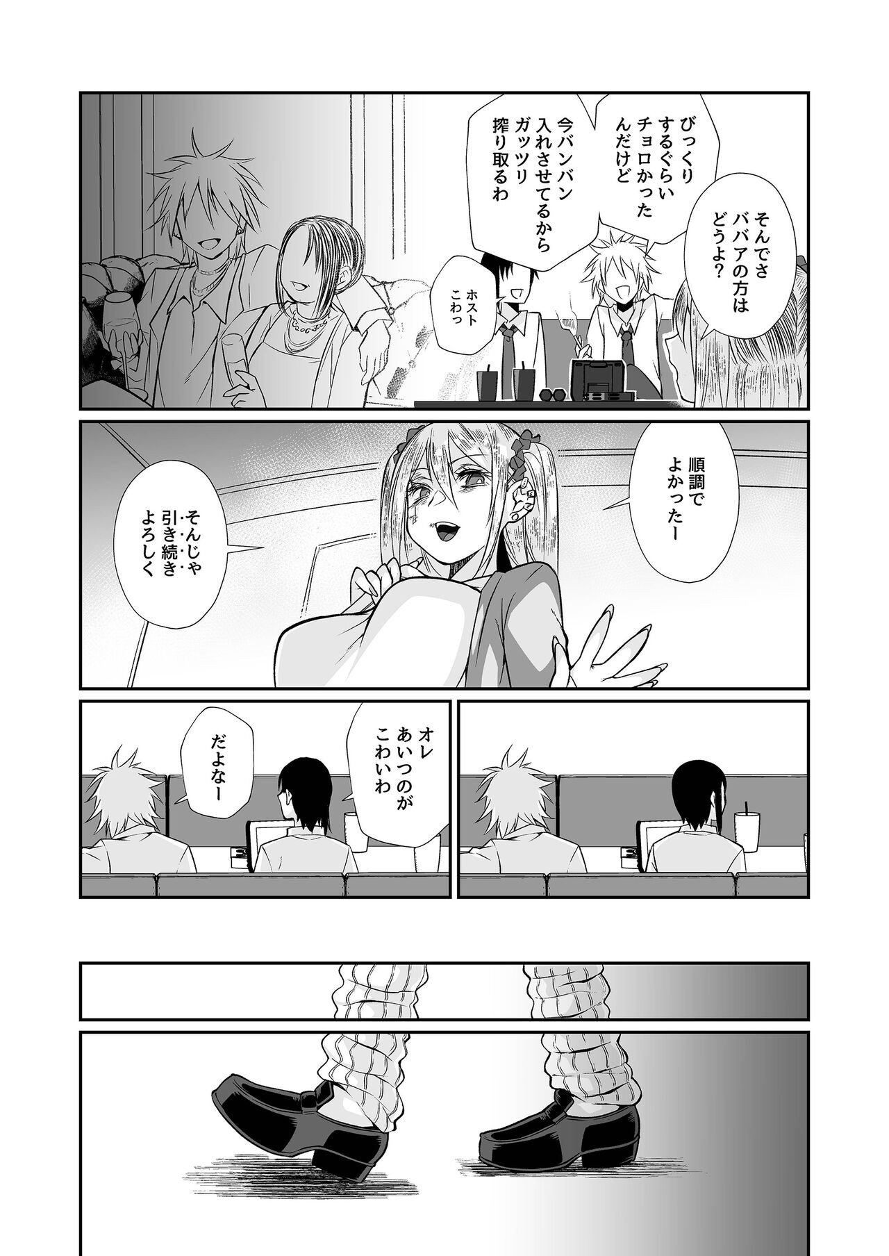 Page 112
