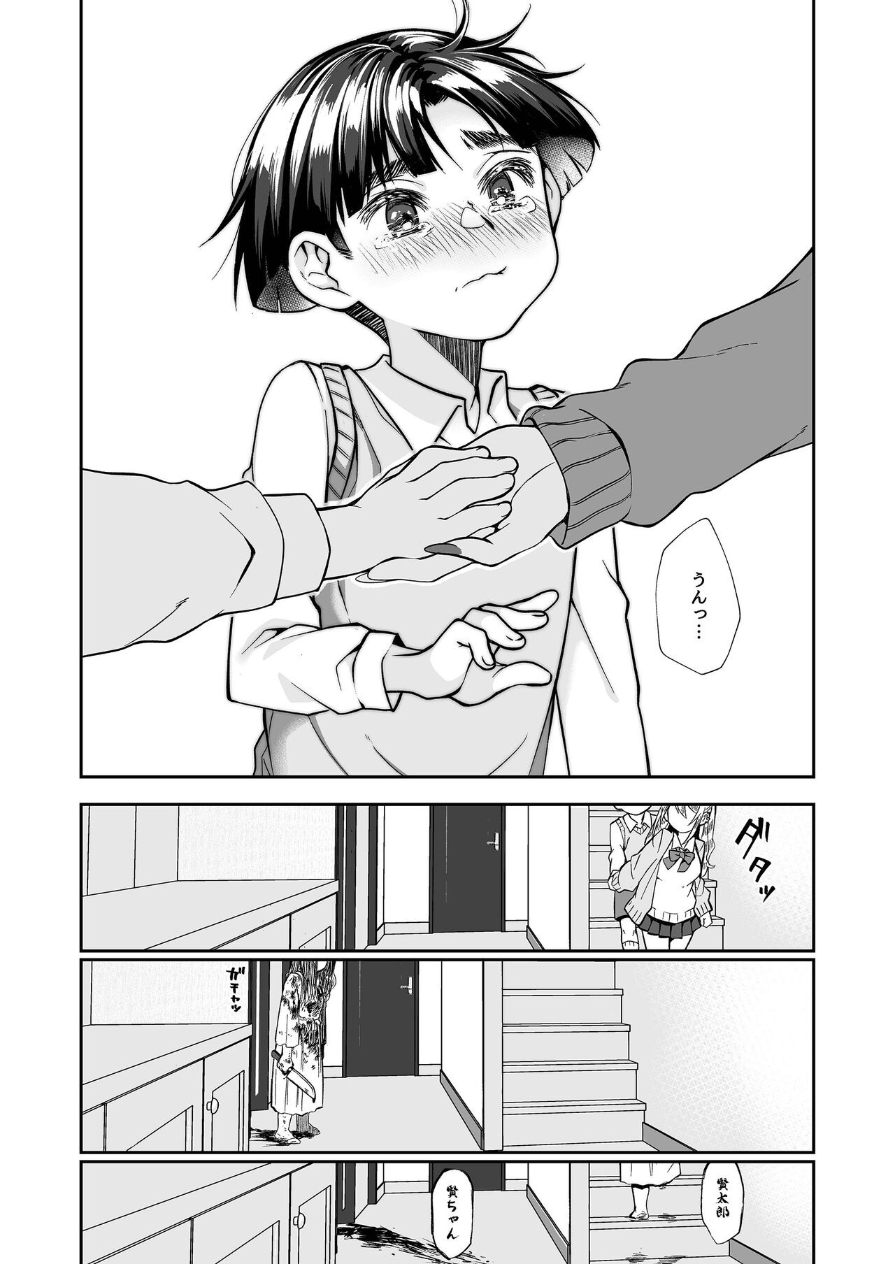 Page 117