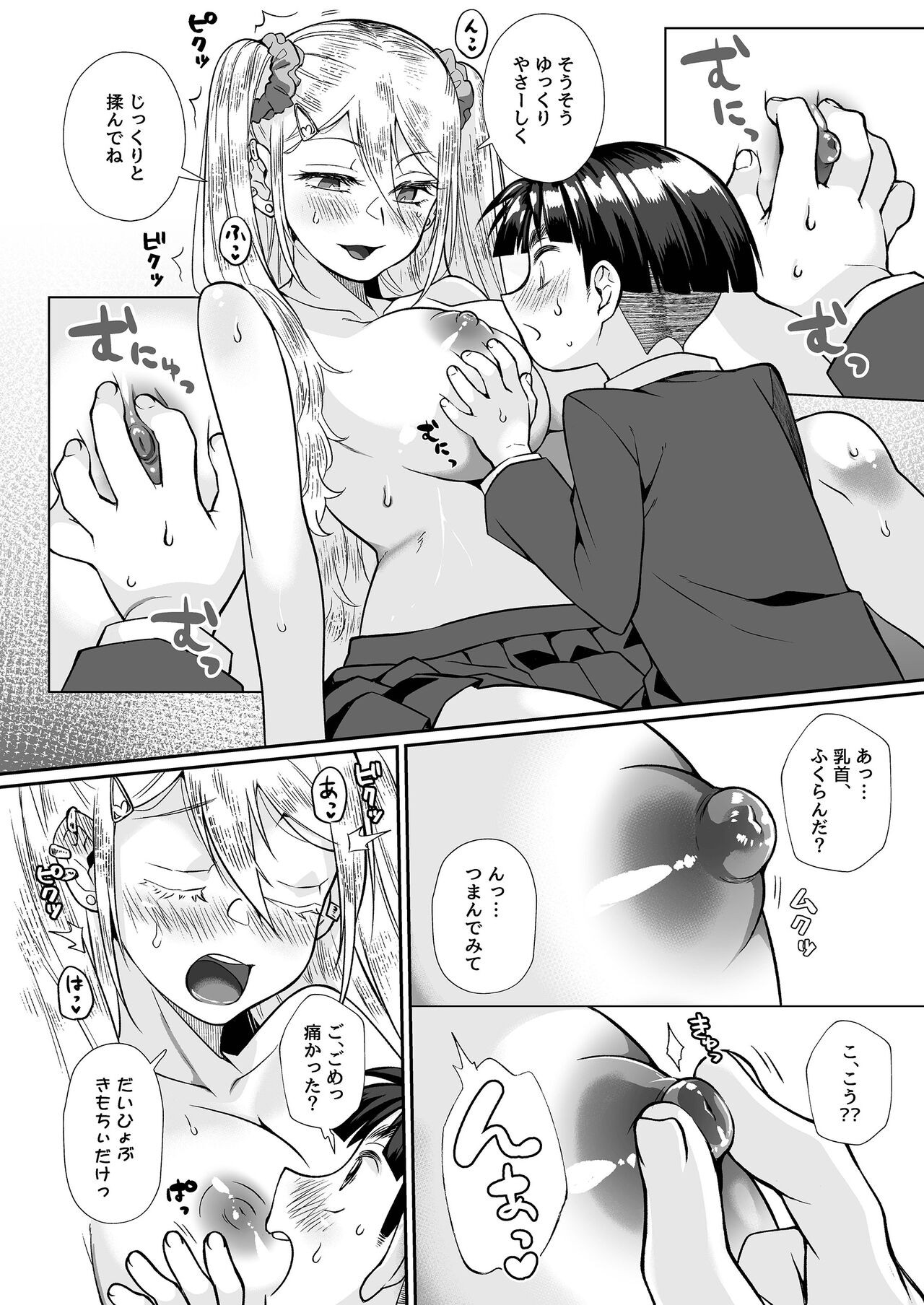 Page 49