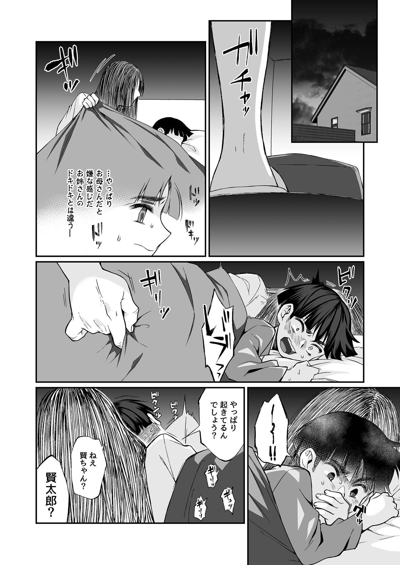 Page 59