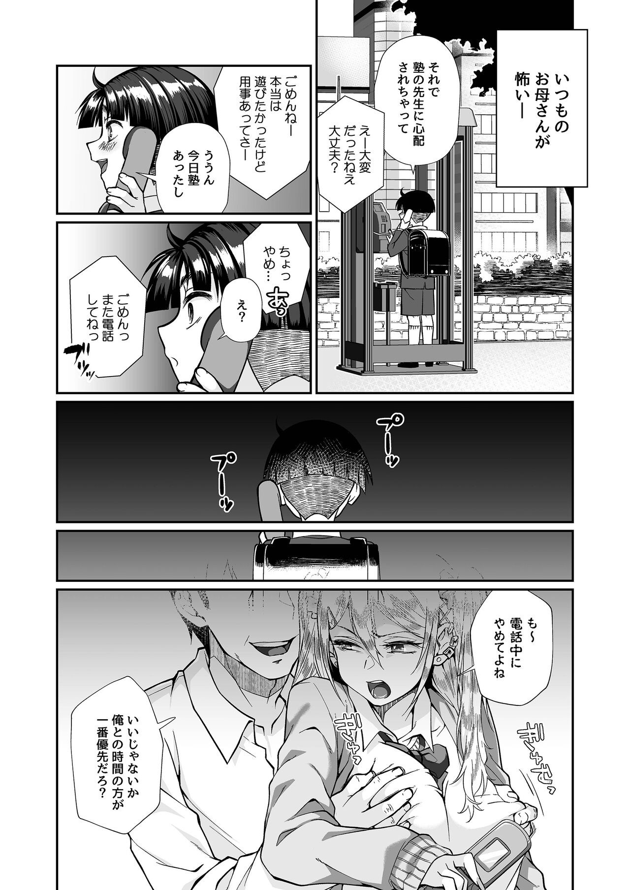 Page 61