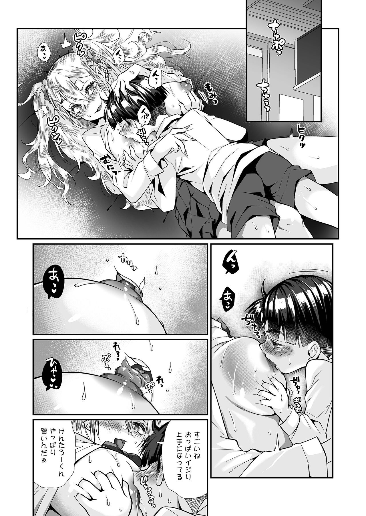 Page 65