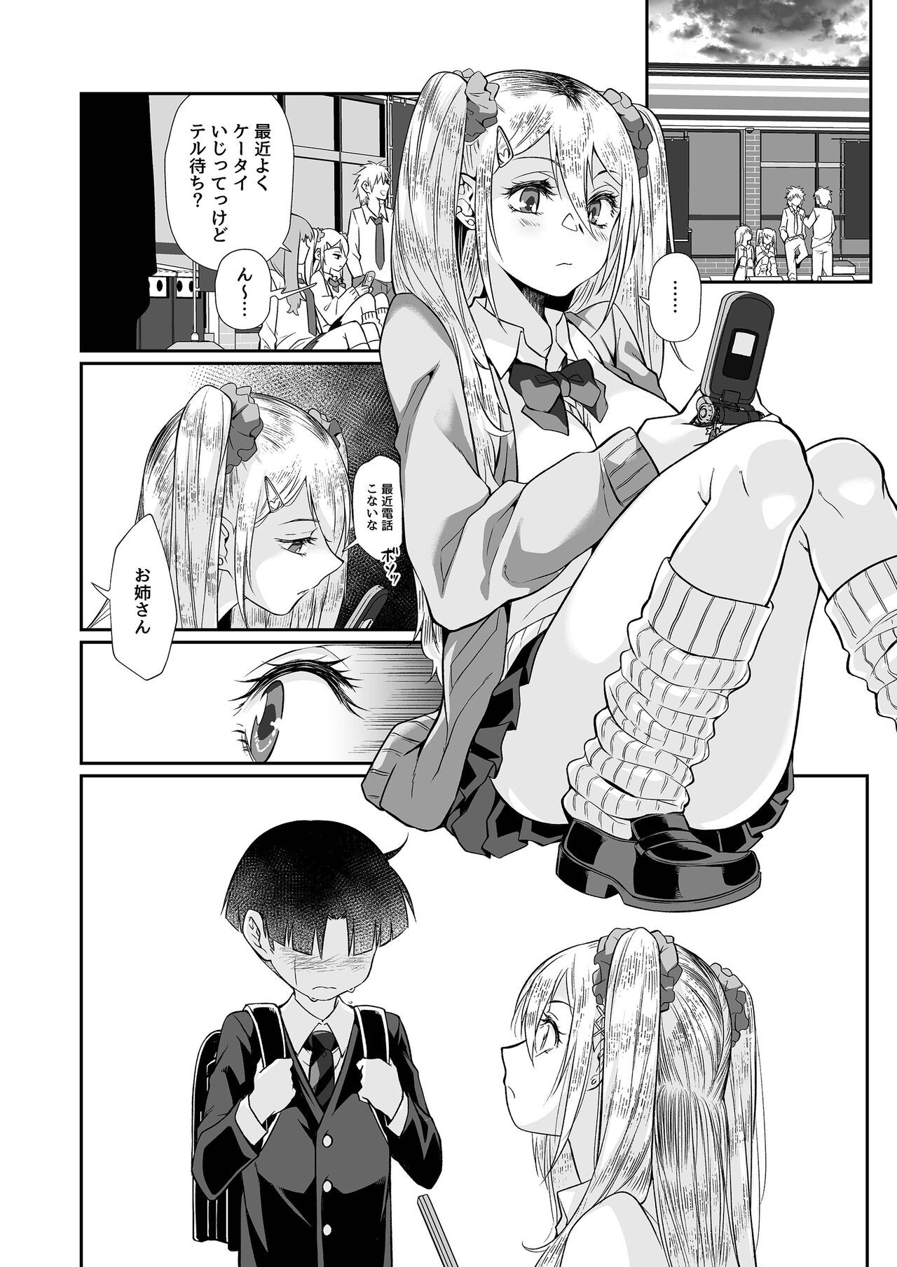 Page 77