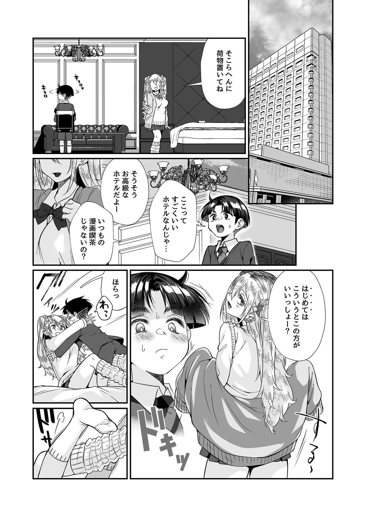 Page 81