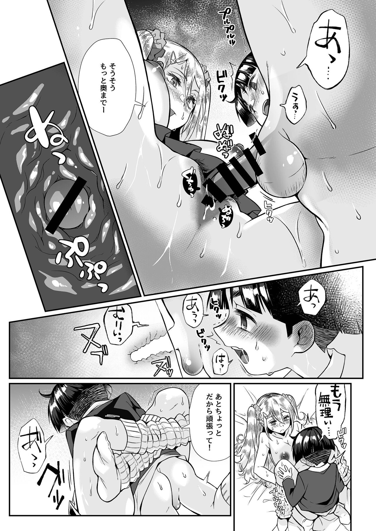 Page 87