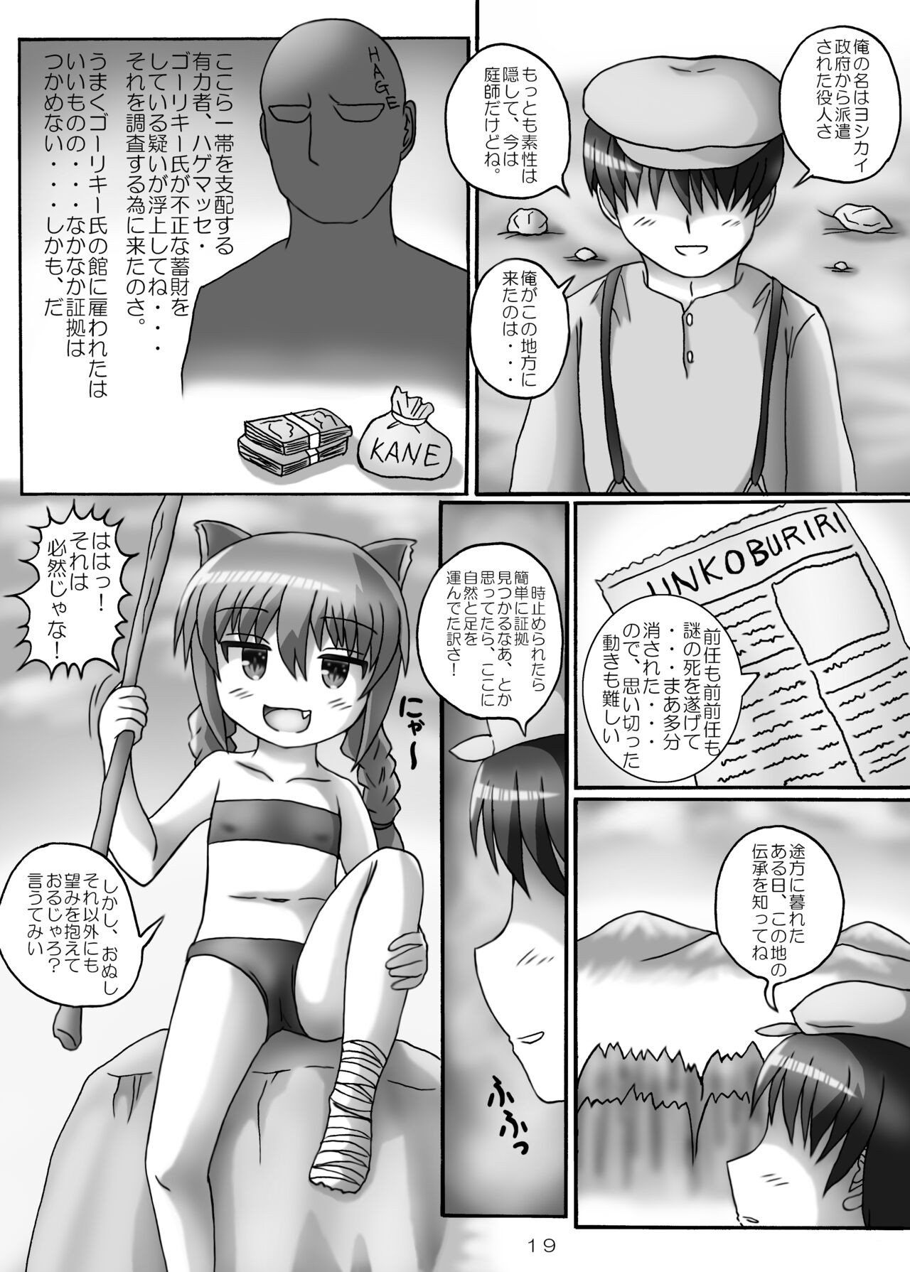 Page 18