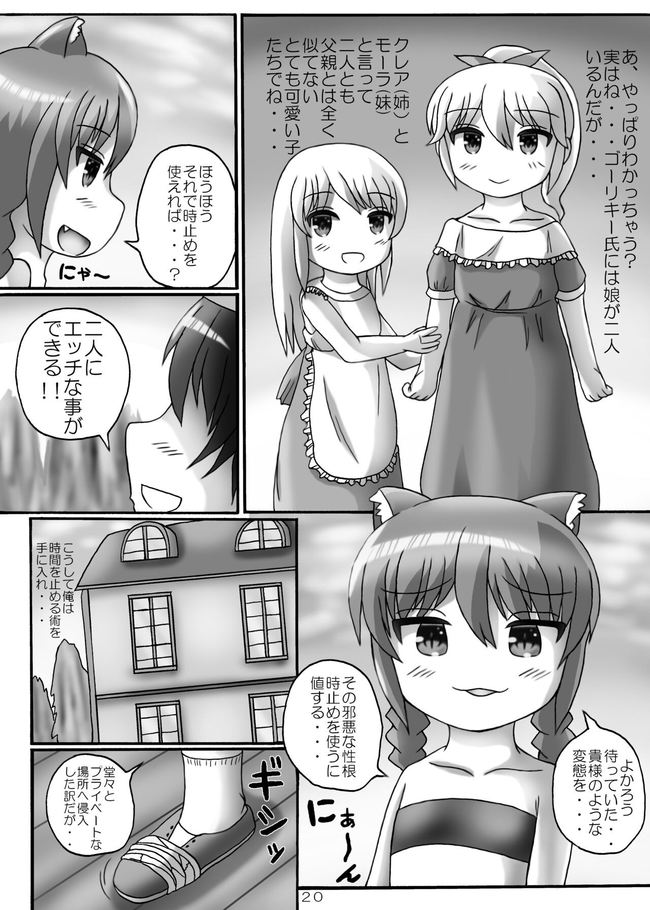 Page 19