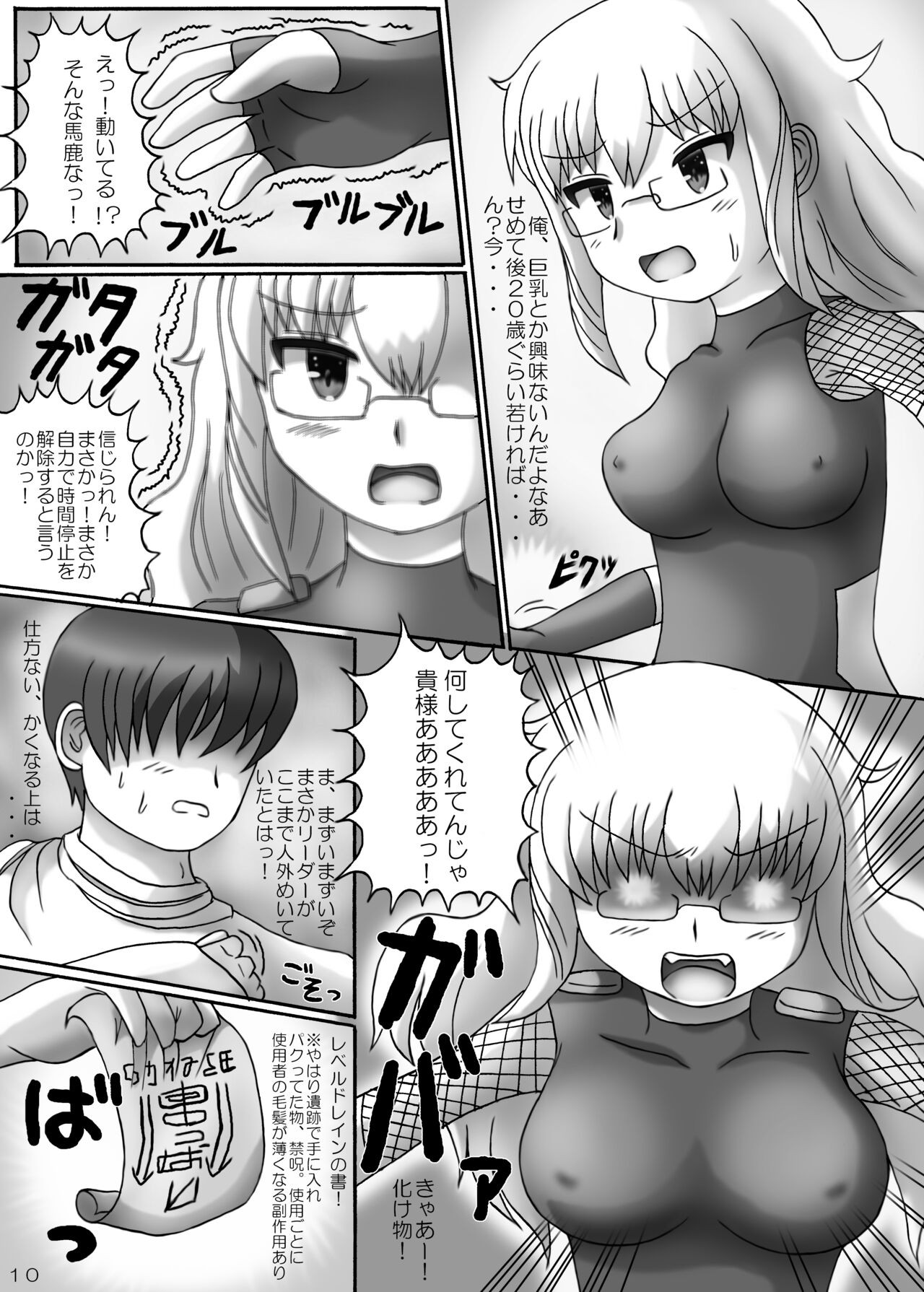 Page 9