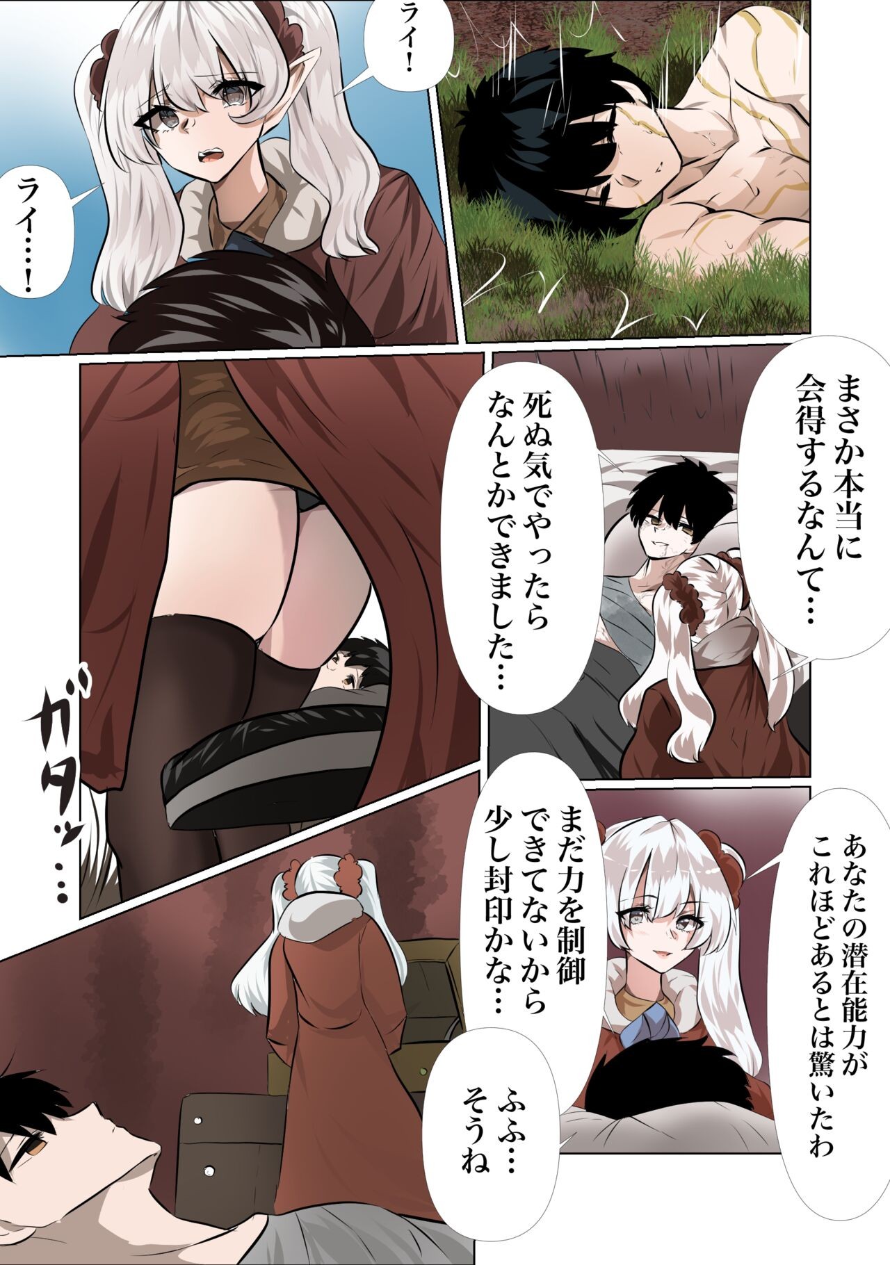 Page 7