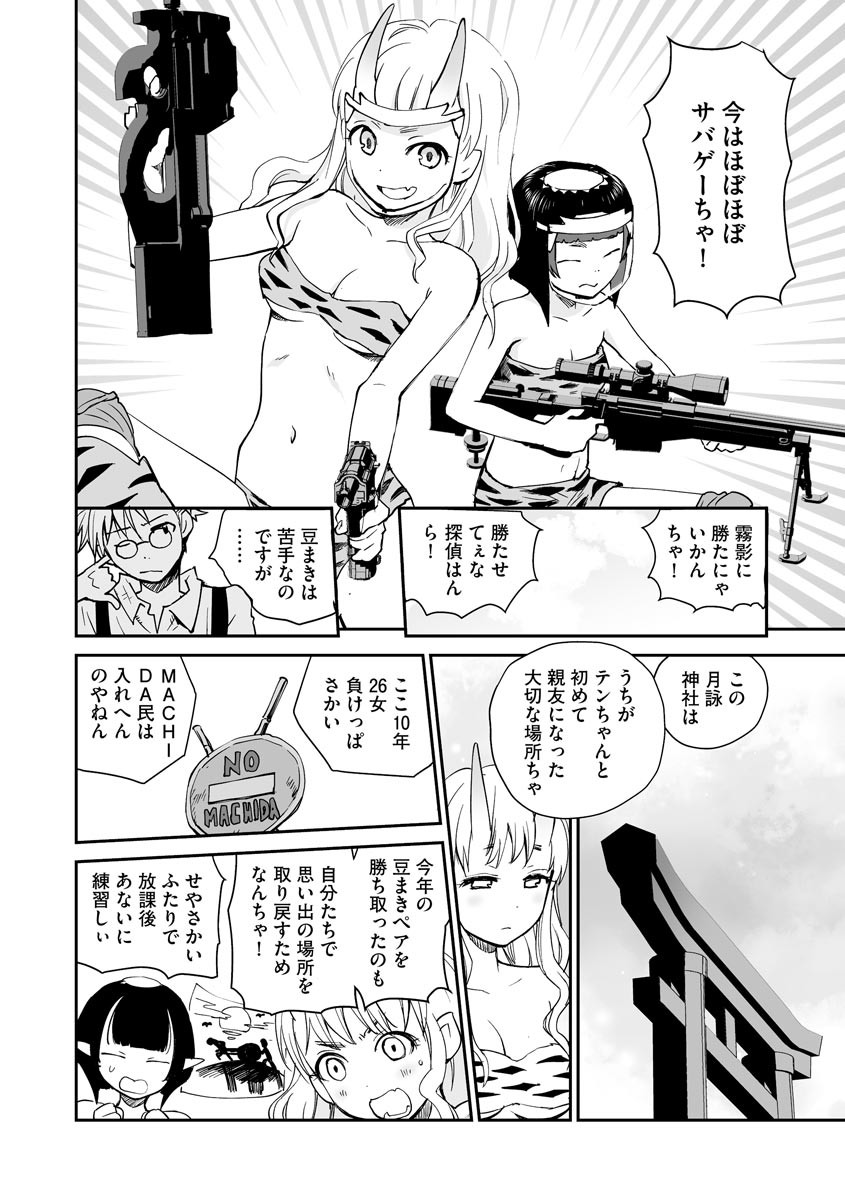 Page 120