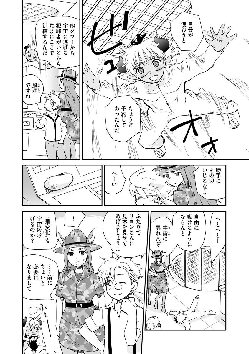 Page 144